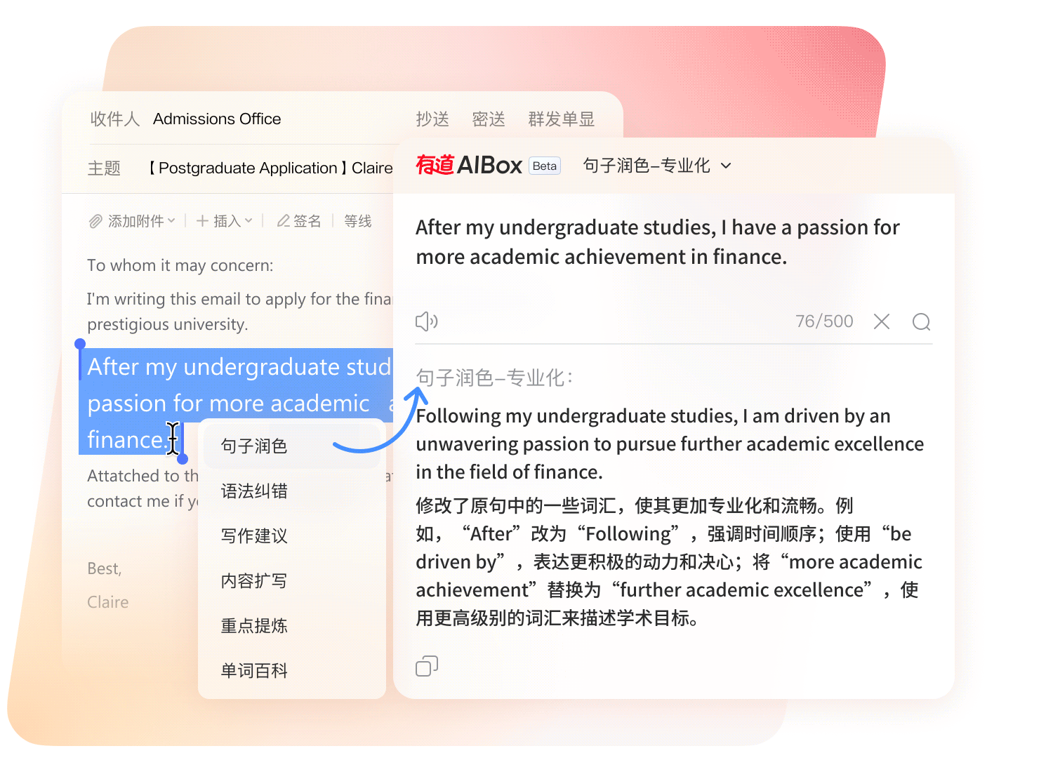 有道翻译 多语言翻译