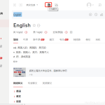 有道翻译怎么PDF转WORD？