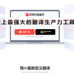 有道翻译国外能用吗？