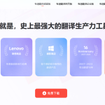 有道翻译国内可以用吗？